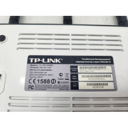 Маршрутизатор гігабітний TP-LINK TL-WR1043ND