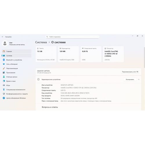 Ноутбук 15.6" HP 250 G4 (i3-6006U, 8Gb DDR3, 120Gb SSD)