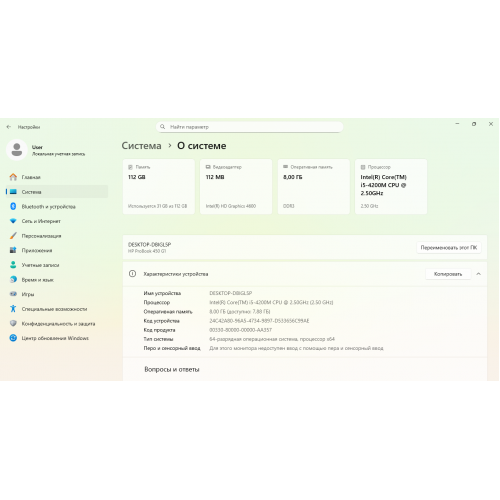 Ноутбук HP ProBook 450 G1 (i5-4200M, 8Gb DDR3, 120Gb SSD)