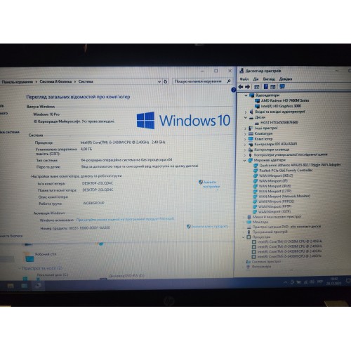 Ноутбук HP ProBook 4530s (i5-2430M, 4Gb DDR3, 500Gb HDD, AMD Radeon 7400M HD)